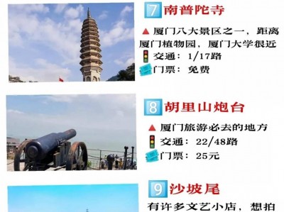 北京福建20多家景区夏季免费开放80多条亲水线路